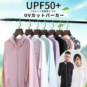 uvパーカー uvカット パーカー レディース メンズ 薄手 春 夏 紫外線対策 涼感素材 接触冷感 UPF50+ 冷房対策 日焼け対策 スポーツウェア 長そで 長袖 男性用 女性用 無地 黒 白 М L XL 送料無料 クーポン対象