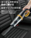 ハンディクリーナー カークリーナー 車用掃除機 手持ち型 ハンドクリーナー 掃除機 コードレス サイクロン おすすめ 小型 軽量 隙間ノズル 静か 静音 ブラシ...