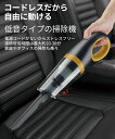 商品情報製品特徴コードレスサイクロン掃除機●充電式：家庭用コンセント/モバイルバッテリー/PC/シガーソケット●連続使用時間：20〜30分●低音タイプ：約50db●吸込み仕事率：120w●真空度：6000pa●HEPAフィルター：水洗い可能●ごみ捨てワンタッチ●付属品（本体除く）ロング平型ノズル/多機能ブラシ/ロングホース/USB充電ケーブル吸水も可能な充電式サイクロンコードレス掃除機登場！車や机周り、PCのキーボードのお掃除も軽量コンパクトでどんな場面でも活躍！つい掃除が面倒な一人暮らしの方にもおすすめ！.製品仕様商品名：ハンディクリーナー定格電圧：7.4V定格出力：120w寸法：353*82*131mm質量：躍480gリチウム電池容量：2000MAH集塵容積：0.5L備考欄掃除機 サイクロン 掃除機 ハンディ おすすめ 人気 クーポン有 クーポンを取得する クーポン対象 ! クーポンが使える店 おしゃれ 吸引力 高い usb充電式 ハンディークリーナー USB 小型 強力 水 すきまノズル 延長 ブラシ 一人暮らし サイクロン式掃除機 掃除機 ハンディ コードレス サイクロン 軽量 おしゃれ 車用 コンパク 静音 対象 価格 対象商品 品掃除機 ハンディ コードレス サイクロン 軽量 おしゃれ 車用 コンパク 静音 充電式吸水も可能な充電式コードレスクリーナー！車や机周りキーボードのお掃除も、軽量コンパクトでなので一人暮らしの部屋でも活躍！ 関連商品はこちら【クーポン対象★】スマホホルダー 車載...1,980円車用 カーハンガー 車用品 便利 グッズ ...2,980円サンシェード 車 遮光 遮熱 自動伸縮 自...3,480円かわいい猫型 車載スマホホルダー iPhon...2,180円～2,180円キーケース レディース メンズ スマート...1,480円～1,480円カーチャージャー シガーソケット 車載...1,980円～1,980円