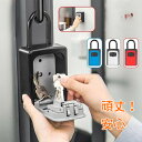 キーボックス キーロッカー 玄関 ドア オフィス 車 鍵 壁掛け 壁付け ダイヤル式 屋外 防水 4桁 大型 小型 セキュリティ 頑丈 業務用 暗証番号 ドアノ...