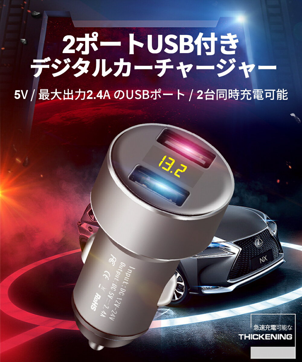 【クーポン対象★】カーチャージャーシガーソケット車載充電器iphonepcusbスマホスマホ充電器トラックシガーソケット24vハイエース充電器車ヒューズカー用品送料無料