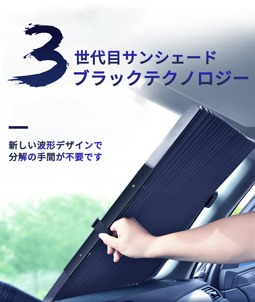 サンシェード 車 遮光 遮熱 自動伸縮 自動折畳 プライバシーを保護 フロントカバー アルミ ガラスカバー フロントガラス 車 日よけ 駐車中 対策 窓 セダン 普通車 ミニバン 軽自動車 ハッチバック SUV MPV トラック 送料無料 クーポン対象