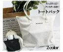 トートバッグ レディース キャンバス 大きめ ファスナー付き トートバック マザーズバッグ エコバッグ 大容量 a4 チャック付き トート かばん 無地 シンプ...