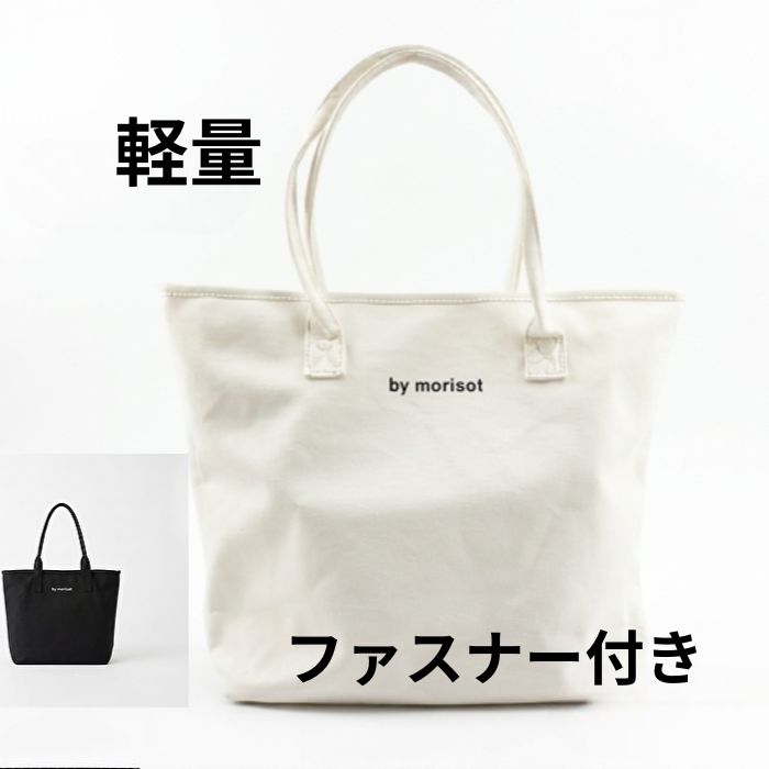 Women's canvas tote bag, A4 size compatible, zippered, lightweight, suitable for commuting, school, shoulder bag, horizontal design, large capacity.