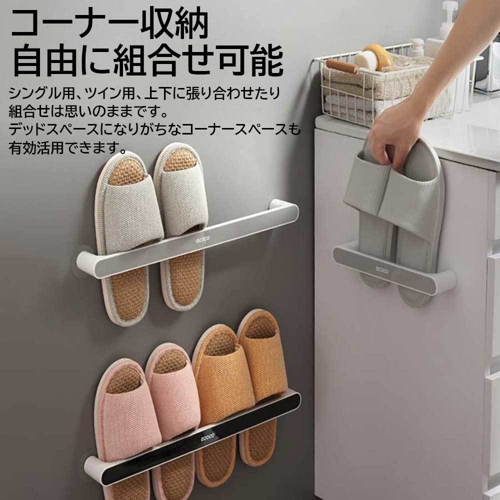 【スパーセール終了までポイント15倍】スリッパラック 壁掛け スリッパホルダー 収納 おしゃれ コンパクト 玄関収納 省スペース スリム モダンデザイン 北欧 ...