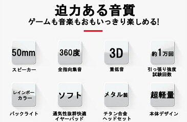 ゲーミング ヘッドセット ヘッドホン ヘッドフォン マイク 付き 両耳 おすすめ ビジネス テレワーク 有線 PC パソコン スカイプ スマートフォン iPhone fps スマホ usb プレゼント ギフト 送料無料 クーポン対象 タイムセール アウトレット価格