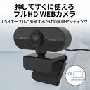 ウェブカメラ マイク内蔵 1080p webカ