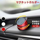 かわいい猫型 車載スマホホルダー iPhone スマートフォン 携帯ホルダー スタンド 車載ホルダー マグネット 磁石 強力 車載スタンド スマホスタンド クー...