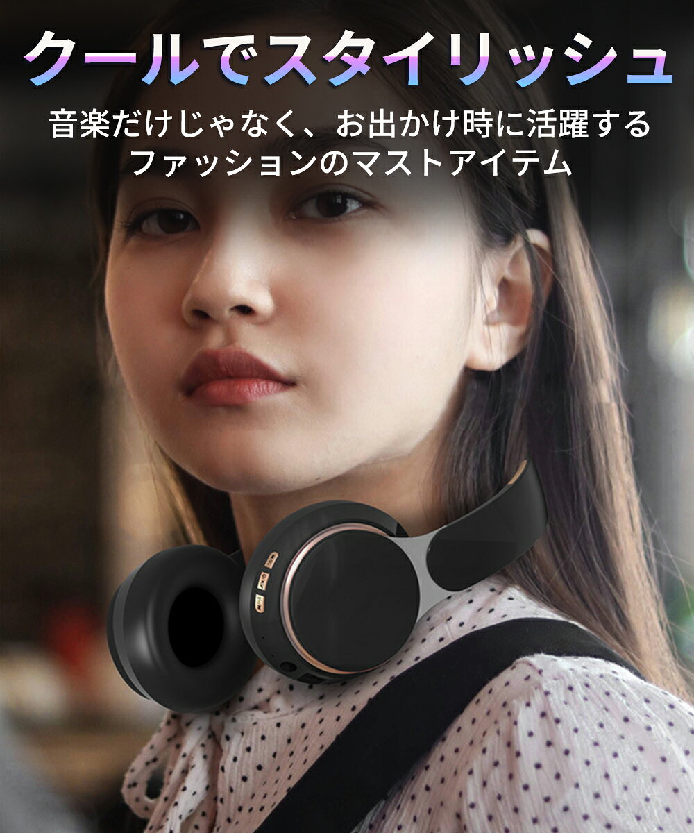 ワイヤレスヘッドホン Bluetooth5.0 有線 microSDカード対応 折りたたみ 密閉型 重低音 Hi-Fi スマホ PC ブラック ネイビー カーキ 送料無料