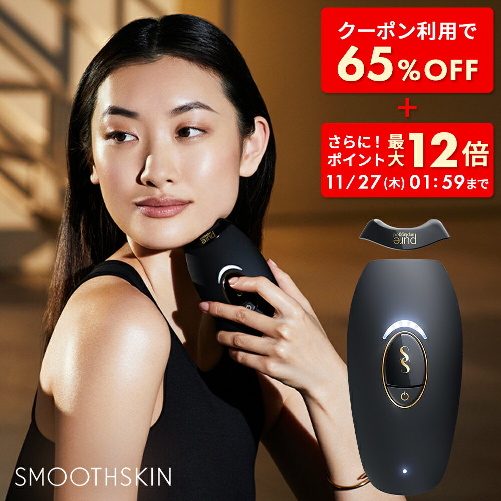 【クーポン利用で77,000円 → 26,950円 + ポイント最大12倍 11/27 1:59まで】光脱毛器 コードレス脱毛器 pure unplugged SMOOTHSKIN メンズ脱毛器 ヒゲ脱毛器 男女兼用 コードレス サロン級脱毛ケア 全身脱毛 脱毛器 家庭用脱毛器 連射 スムーズスキン公式ストア 2年間保証