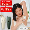 【ポイント最大22倍 5/16 1:59まで + クーポン利用で50%OFF!】ランキング1位 光脱毛器 痛みレス 骨格フィット pure adapt SMOOTHSKIN ムダ毛 脱毛ケア 全身スピーディー脱毛 脱毛器 脱毛 メンズ脱毛器 家庭用脱毛器 スムーズスキン公式ストア 2年間保証