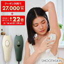 【ポイント最大22倍 5/16 1:59まで + クーポン利用で27,000円OFF!】ランキング1位 光脱毛器 痛みレス 骨格フィット pure adapt SMOOTHSKIN ムダ毛 脱毛ケア 全身スピーディー脱毛 脱毛器 脱毛 メンズ脱毛器 家庭用脱毛器 スムーズスキン公式ストア 2年間保証
