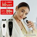 光脱毛器 スムーズスキン pure fit SMOOTHSKIN pure fit サロンクオリティ脱毛ケア 100万回照射 全身脱毛 脱毛器 脱毛 家庭用脱毛器 メーカー公式ストア 2年間保証