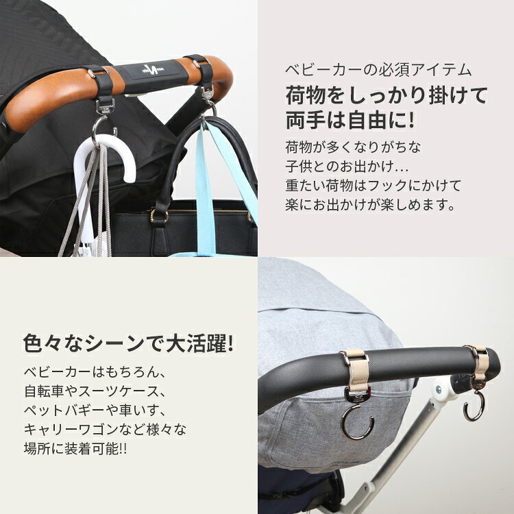 SMORbi(スモルビ)のマニト スタイラー ベビーカーフック マルチフック ベビーカー フック バギーフック 2個セット【メール便発送】｜アングル2
