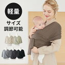 レビューで特典GET★抱っこ紐 新生児 抱っこひも ベビー ...