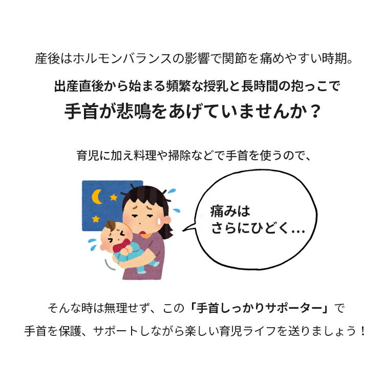 特価10%OFF★手首しっかりサポーター2枚セット 手首サポーター マタニティ 手首サポーター おしゃれ 調節可能 男女兼用 腱鞘炎 予防 産後 バンド ケア