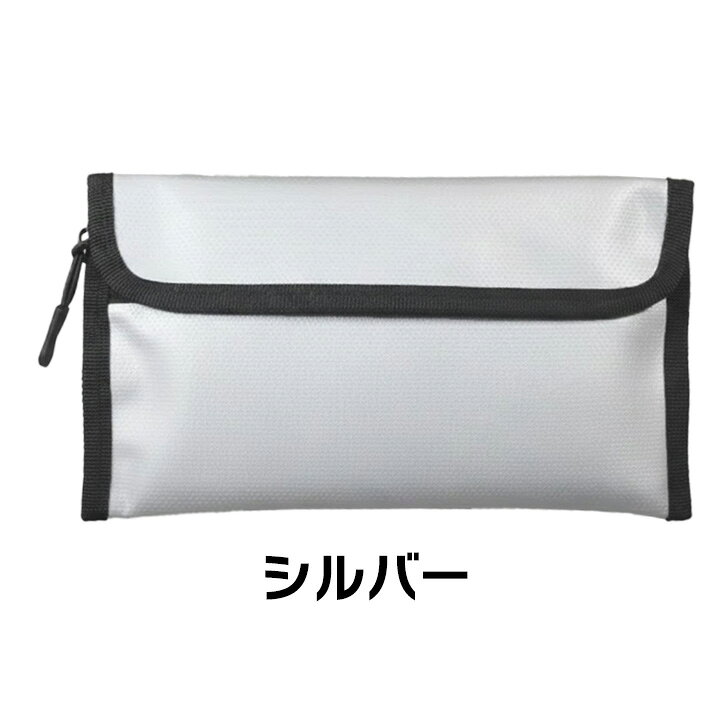 送料無料 備えて安心★モバイルバッテリー防炎ポーチ 耐火ケース 耐火バッグ 耐火ポーチ 耐火袋 ガジェットポーチ セーフティーバッグ 貴重品 耐火金庫 リポバッテリー 発火 火事 火災 防止 消防 防災 収納 防災グッズ メール便 smsta-10057953 SmartStationスマートステーション サンプル画像2