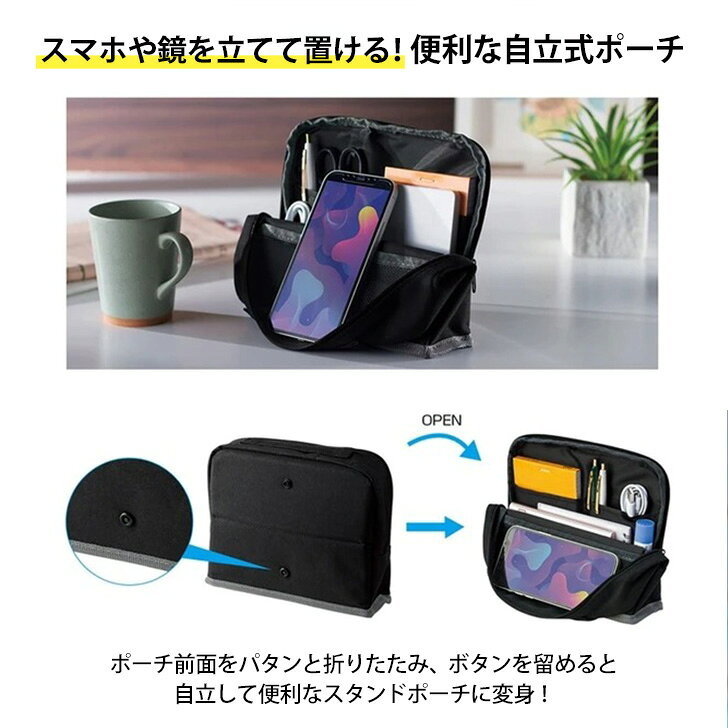 ＼本日店内EVENT／ 送料無料 スマホや鏡が置ける！スタンドポーチ メンズ レディース 小物入れ 自立 おしゃれ 収納 ケース スマホスタンド 卓上 ガジェットポーチ 筆箱 ペンポーチ メイクポーチ 大容量 トラベルポーチ バッグインバッグ メール便 smsta-10057947 SmartStationスマートステーション サンプル画像3