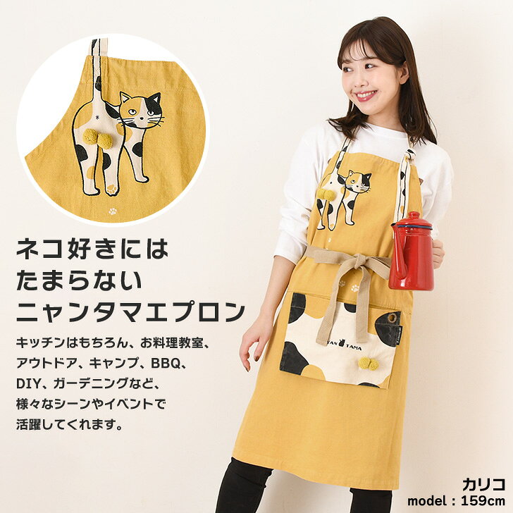 ＼本日店内EVENT／ 送料無料 AND PACKABLE アンドパッカブル ニャンタマ エプロン おしゃれ 大きいサイズ ブランド レディース 保育士 折りたたみ 首掛け ネコ ねこ 綿100％ イラスト ポケット キッチン 台所 掃除 ママ メール便 3
