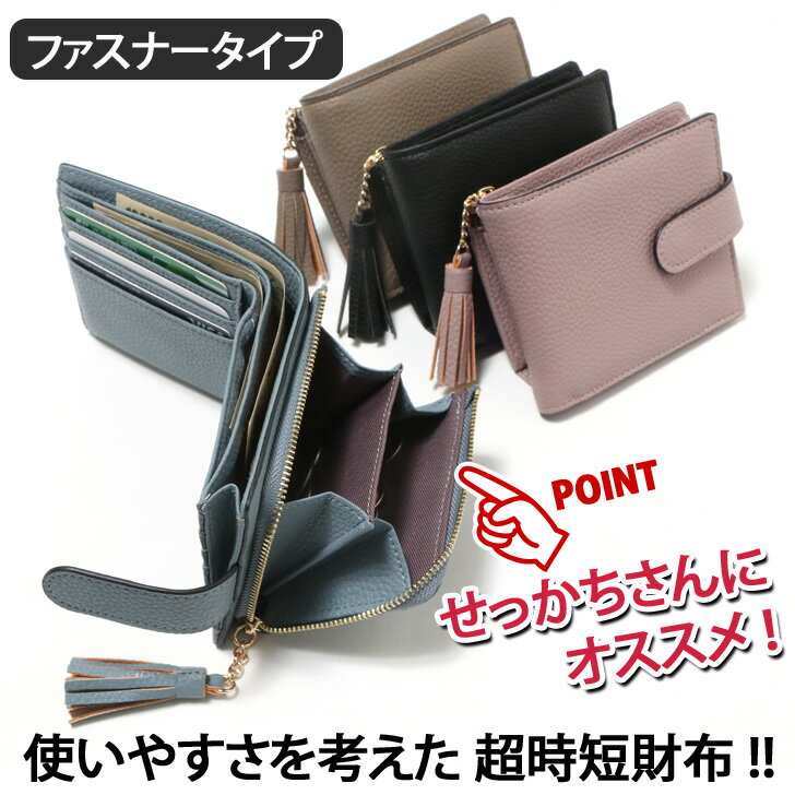 ＼本日店内SALE／ POINT 送料無料 ベルト付き 二つ折り財布 ファスナー レディース 財布 L字ファスナー コンパクト 小さい ウォレット 札入れ 小銭入れ カード入れ コインケース カードケース おしゃれ プチプラ メンズ 多機能 ミニ メール便