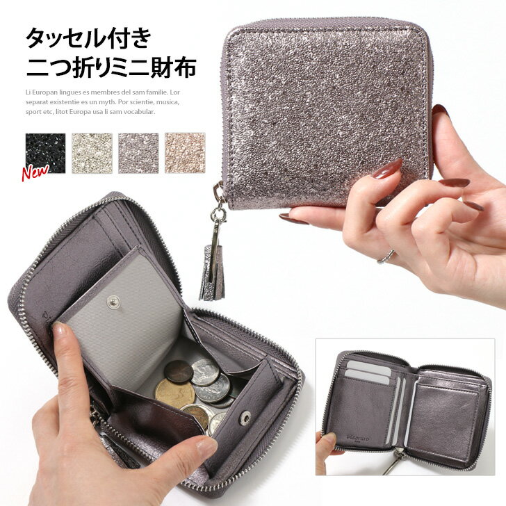 ＼本日店内EVENT／ 送料無料 ピソラロ Pisoraro ラウンドファスナー タッセル付き 二つ折り財布 レディース 財布 ミニ財布 ミニウォレット カードケース コインケース カードも入る 小銭入れ コンパクト 小さい財布 短財布 メール便