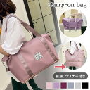 \本日店内EVENT/ 送料無料 拡張ファスナー キャリーオンバッグ レディース メンズ バッグ ボストンバッグ トラベルバッグ 大容量 旅行 大きめ 軽量 撥...