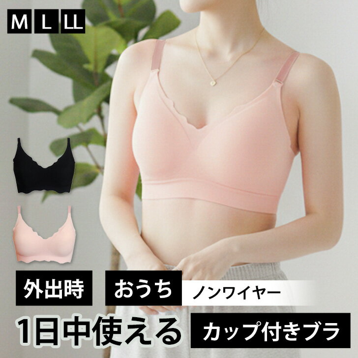 Rakuten - ＼本日店内EVENT／ 送料無料 カップ付き ストラップ バックフック ノンワイヤーブラジャー ノンワイヤーブラ 下着 レディースノンワイヤー ブラジャー ブラトップ 軽量 脇高 ホックあり 締め付けない 伸縮性 薄手 柔らか シンプル メール便