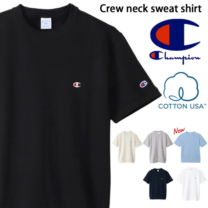 Rakuten - ＼本日店内EVENT／ 送料無料 Champion チャンピオン ショートスリーブ クルーネック スウェットTシャツ C3-Z020 メンズ トップス 半袖 Tシャツ おしゃれ シンプル ブランド ベーシック スポーツ 裏毛 男性 レディース メール便