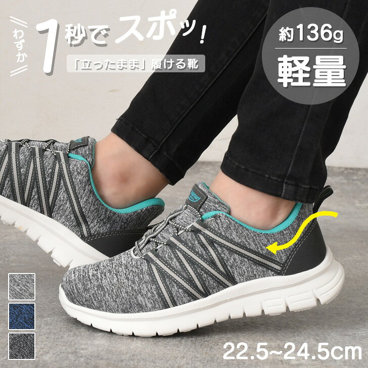 Rakuten - ＼本日店内EVENT／ 送料無料 レディース 軽量 スリップイン スニーカー 紐なし 黒 シューズ 靴 スリッポン 軽い 疲れにくい 歩きやすい 履きやすい ハンズフリー ゴム紐 立ったまま履ける靴 柔らかい 屈曲性 ウォーキング 仕事 運動