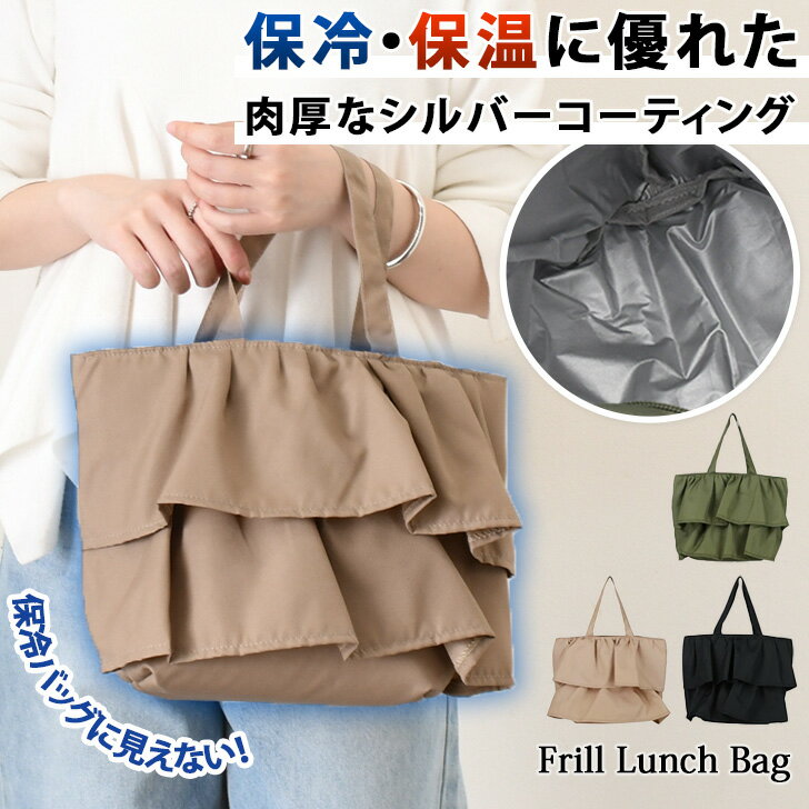 楽天市場】フリル レース（弁当袋・ランチバッグ｜弁当箱・弁当袋