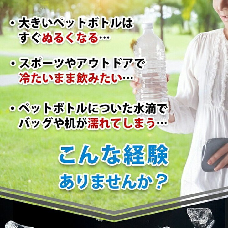 SmartStationスマートステーションの＼本日店内EVENT／ 送料無料 保冷断熱二重構造2wayペットボトルホルダー2L ボトルカバー ショルダー ペットボトルカバー 斜めがけ 肩掛け 最強 スポーツ 運動 キャンプ アウトドア レジャー 魔法瓶 大容量 結露防止 長時間 暑さ対策｜アングル3