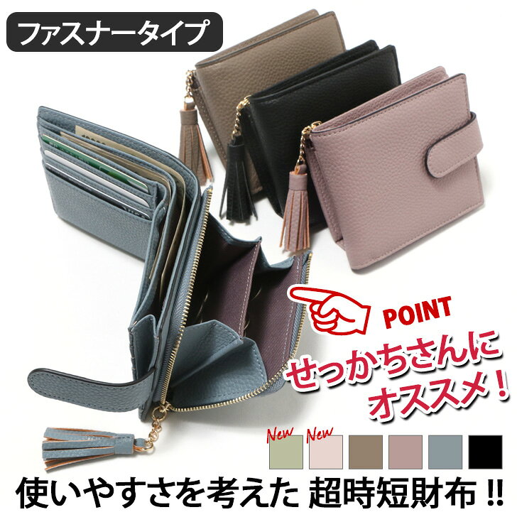 ＼本日店内EVENT／ POINT 送料無料 ベルト付き 二つ折り財布 ファスナー レディース 財布 L字ファスナー コンパクト 小さい ウォレット 札入れ 小銭入れ カード入れ コインケース カードケース おしゃれ プチプラ メンズ 多機能 ミニ メール便