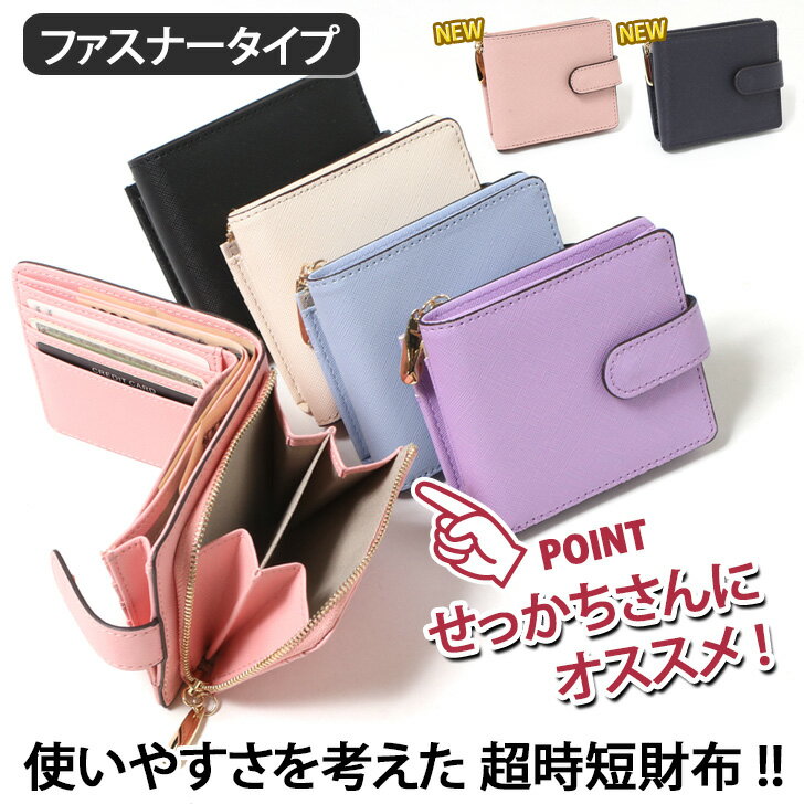【PARFOIS】フェイクレザー 折りたたみ財布 楽天市場】二つ折り財布 使いやすい フェイクレザーの通販