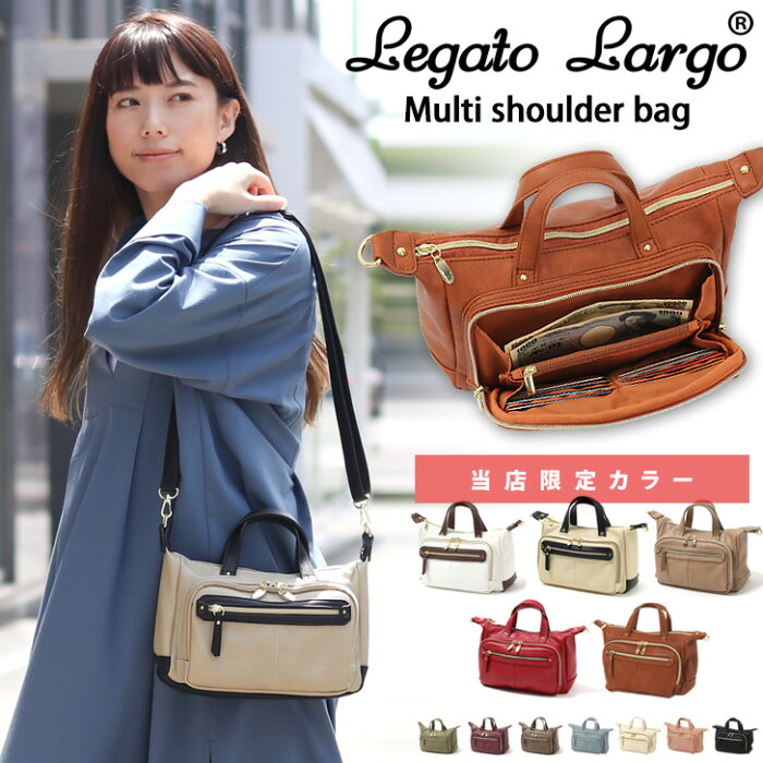 MAX1000円引クーポン配布★ 送料無料 【当店別注カラー】 お財布ポシェット Legato Largo レガートラルゴ お財布 ウォレット ショルダーバッグ LR-C1621 お財布バッグ 仕切り レディース 斜めがけ 斜め掛け ママ ミニ バッグ ブランド 大容量 軽量 プレゼント メール便