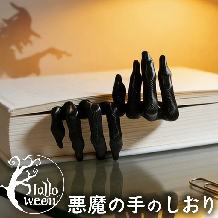 楽天市場】ブックマーク しおり きめつのやいばの通販