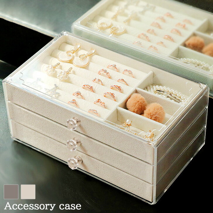 \本日店内EVENT/ 大容量 アクリル アクセサリー 収納ケース アクセサリーケース ジュエリーボックス クリア 透明 見える パーテーション 仕切り 3段 ...