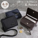 ＼本日店内SALE／ セール 送料無料 IL Feroce イルフェローチェ ヘザートーン ネックウォレット 本革 メンズ ミニ財布 サイフ 小さめ ブランド おしゃれ コンパクト ネックストラップ 首下げ 軽量 カード入れ カードケース バレンタイン メール便