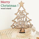 \本日店内EVENT/ 送料無料 卓上 ウッド スタンド クリスマスツリー クリスマス ツリー ウッドツリー ミニツリー 卓上ツリー オーナメント 飾り 置き物 雑貨 小さめ おしゃれ モダン 北欧 韓国 イベント パーティー メール便