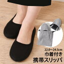 \本日店内EVENT/ 送料無料 巾着ポーチ付き シンプル 折りたたみ 携帯スリッパ レディース スリッパ ルームシューズ ポータブル おしゃれ ベーシック 持ち運び 室内履き 折り畳み 行事 参観日 入学式 卒業式 入園式 卒園式 旅行 メール便