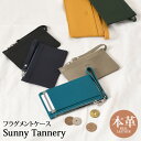 送料無料 Sunny Tannery サニータンナリー シュリンクレザー ファスナーポケット付き フラグメントケース メンズ レディース カードケース 薄い 本革 レザー コインケース パスケース 小銭入れ 軽量 バレンタイン メール便