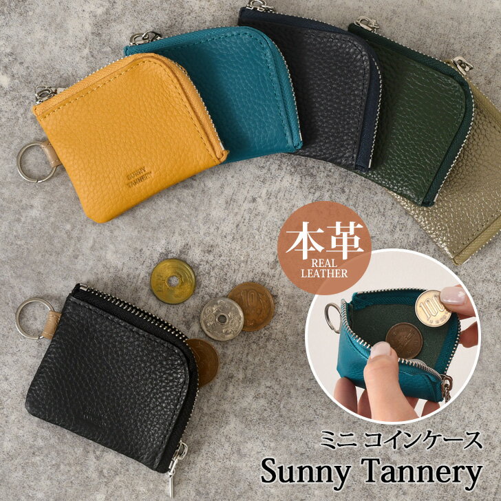 ＼本日店内SALE／ セール 送料無料 Sunny Tannery サニータンナリー シュリンクレザー キーリング付きミニ コインケース メンズ レディース 小銭入れ ミニ財布 極小 サイフ ミニウォレット 本革 牛革 軽量 コンパクト バレンタイン メール便