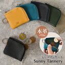 送料無料 Sunny Tannery サニータンナリー シュリンクレザー キーリング付きミニ コインケース メンズ レディース 小銭入れ ミニ財布 極小 サイフ ミニウォレット 本革 牛革 軽量 コンパクト バレンタイン メール便