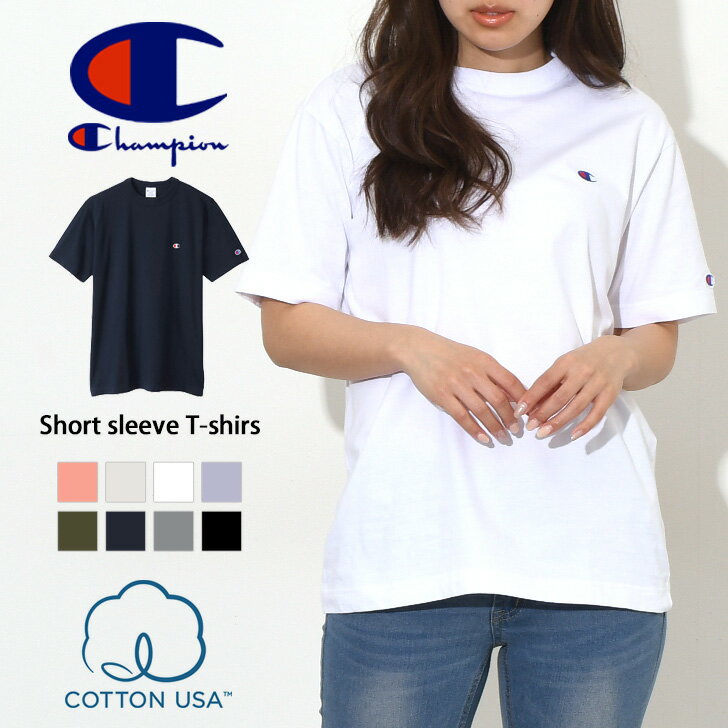 チャンピオン ペアTシャツ 送料無料 Champion チャンピオン ショートスリーブ Tシャツ C3-X352 メンズ レディース トップス 半袖 無地 ブランド 綿100％ コットンUSA ユニセックス ベーシック クルーネック カットソー メール便