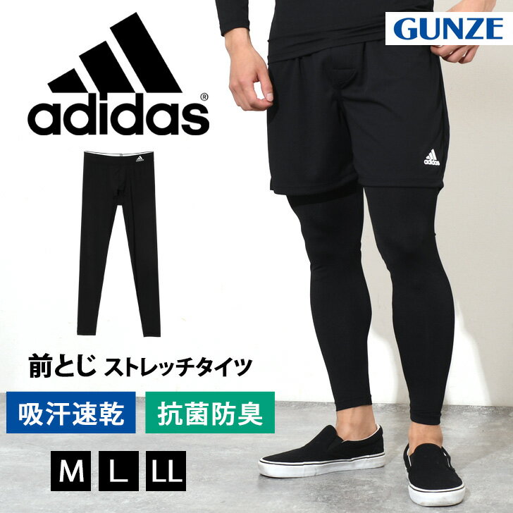 ＼本日店内SALE／ セール 送料無料 adidas アディダス 吸汗速乾 メンズ ストレッチタイツ 前とじ APR401B 抗菌防臭 タイツ インナー スパッツ アンダーウェア 前閉じ ロング 大きいサイズ ブランド スポーツウェア ランニング メール便