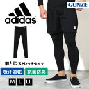 送料無料 adidas アディダス 吸汗速乾 メンズ ストレッチタイツ 前とじ APR401B 抗菌防臭 タイツ インナー スパッツ アンダーウェア 前閉じ ロング 大きいサイズ ブランド スポーツウェア ランニング メール便