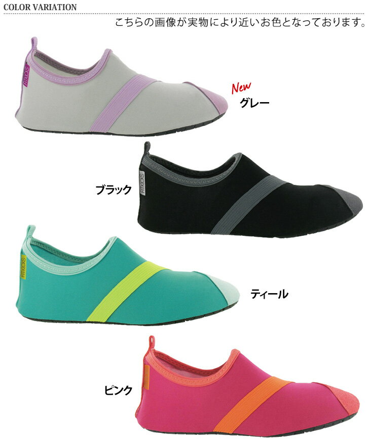 7/26まで★ SPECIAL EVENT POINT 送料無料 FITKICKS フィットキックス レディース 超軽量 コンパクトシューズ レジャー 靴 シューズ 携帯 旅行 機内 ジム ビーチサンダル サンダル おしゃれ スポーツ アウトドア マリンシューズ アクアシューズ