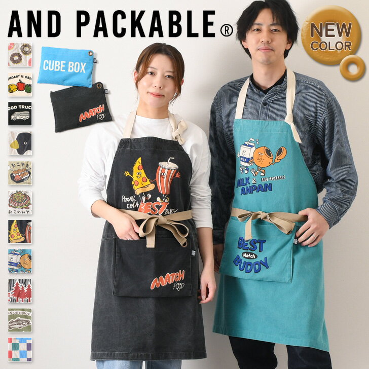 4/17まで★ 店内SALE 送料無料 アンドパッカブル AND PACKABLE エプロン レディース メンズ おしゃれ かわいい 英語 イラスト 大人用 キッチン 料理 保育士 ママ 綿 ユニセックス 収納 持ち運び 折りたたみ アウトドア メール便のサムネイル