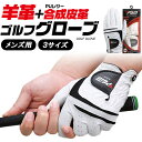 送料無料 【羊皮】メンズベーシックゴルフグローブ(左手用) メンズ 片手 片手用 左手用 左手 男性用 白 ゴルフウェア 小物 アクセサリー グリップ 全天候 ...