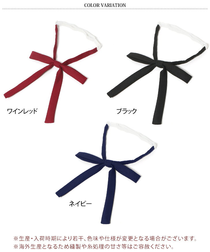 送料無料 1.8cm幅 ワンタッチ スクール リボンタイ スクールリボン リボン 紐タイ ヒモタイ ネクタイ アジャスター 紐 広幅 制服 セーラー服 ブレザー ブラウス 学生服 女子高生 jk 高校生 中学生 コスプレ メール便