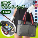 送料無料 選べる7カラー 多収納 ベーシック ゴルフ ラウンドバッグ ゴルフバッグ カートバッグ 練習用 トートバッグ 帆布 キャンバス ランチバッグ メンズ ...